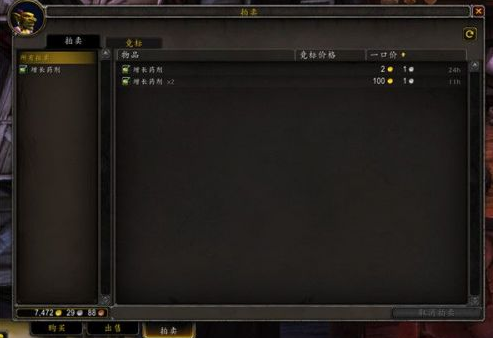 魔兽世界8.3拍卖行改动