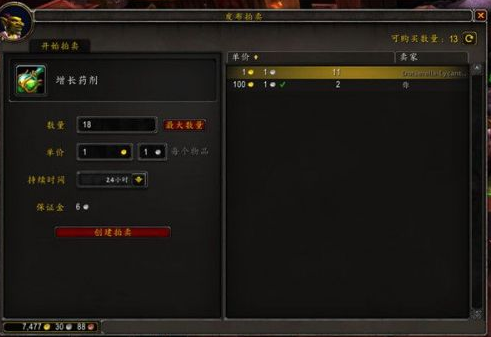 魔兽世界8.3拍卖行改动