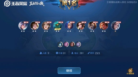 王者模拟战扶桑法战