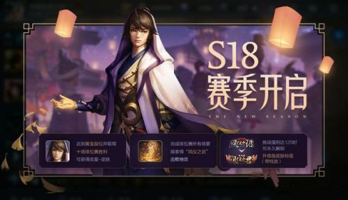 王者荣耀s18排位探索度怎么获得_s18赛季排位赛探索历程解锁条件和奖励一览