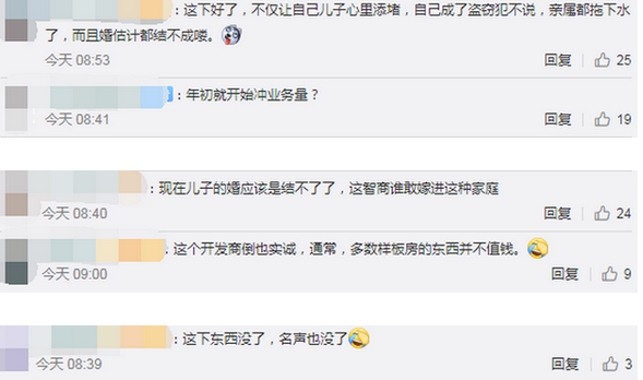 偷空样板间装婚房