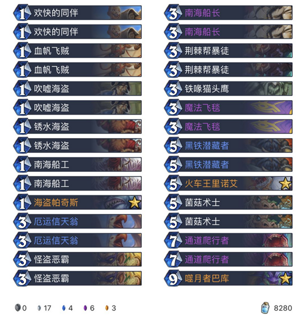 炉石传说巨龙降临改良奇数贼