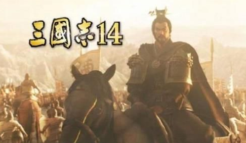 三国志14军团有什么用