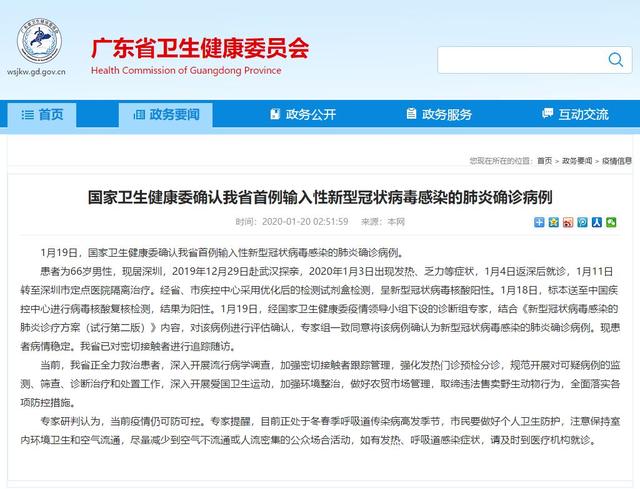浙江发现疑似5例新型肺炎病例 患者均从武汉到来