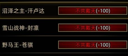 部落与弯刀首领怎么招募