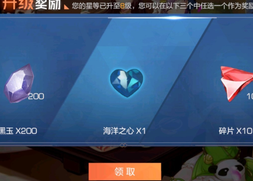 风云岛行动海洋之心有啥用_海洋之心作用是什么
