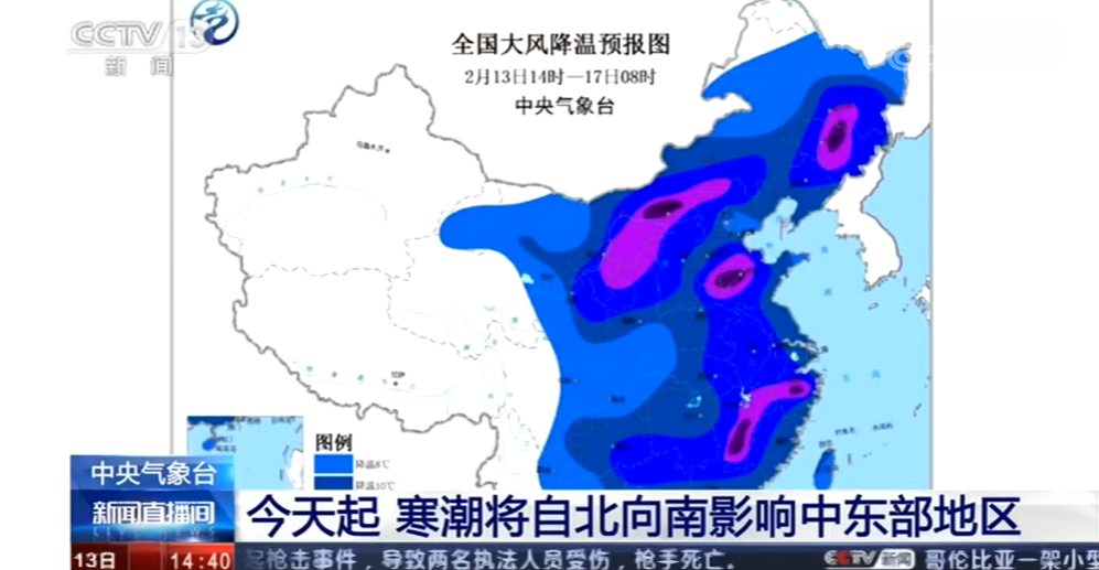 2020年首场寒潮席卷中东部地区 大范围雨雪大风强降温