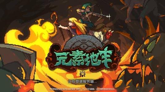 元素地牢法师皮肤哪个好_元素地牢法师皮肤选择推荐