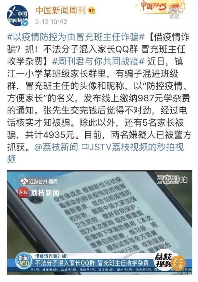 2020年教育部第1号预警是怎么回事?教育部第1号预警是什么情况