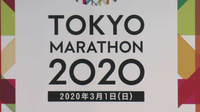 东京马拉松不退报名费是什么情况?凭什么不退报名费?