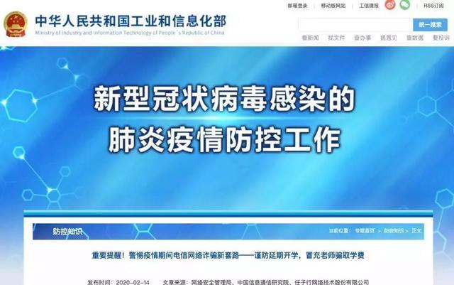 2020年教育部第1号预警是怎么回事?教育部第1号预警是什么情况