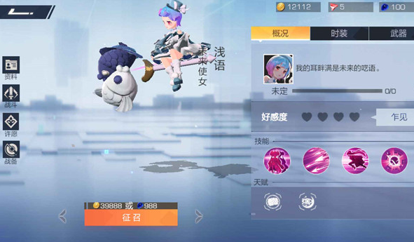 风云岛行动浅语许愿效果怎么选