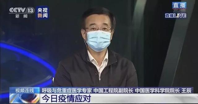 病毒可能长期存在吗?中国工程院副院长王辰：可能转成慢性