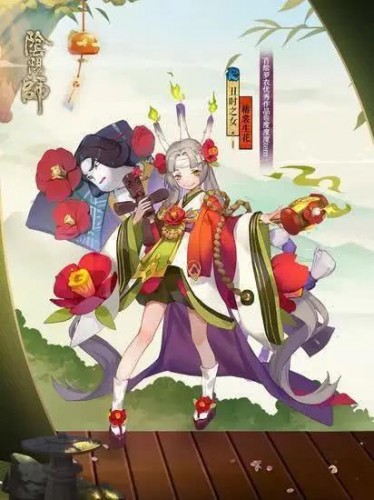 阴阳师丑时之女新皮肤椿裳生花皮肤怎么样_丑时之女新皮肤值得抽吗