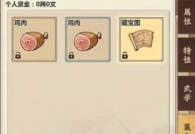 模拟江湖藏宝图怎么获得