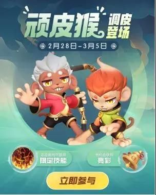 一起来捉妖顽皮猴怎么获得_一起来捉妖顽皮猴获取方法