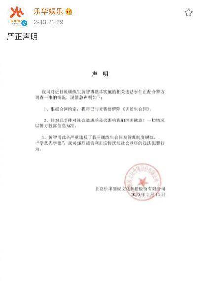 艺人黄智博被提起公诉 涉嫌以“卖口罩”为名诈骗11万元