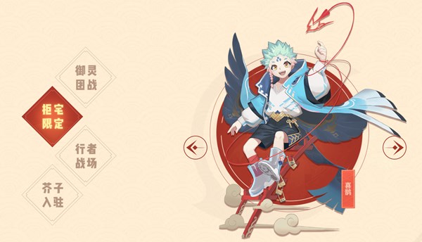 一起来捉妖喜鹊什么时候出?喜鹊怎么抓