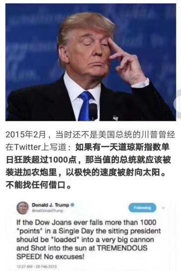 美股周四大跌超4% 道琼斯工业指数单日跌近1200点