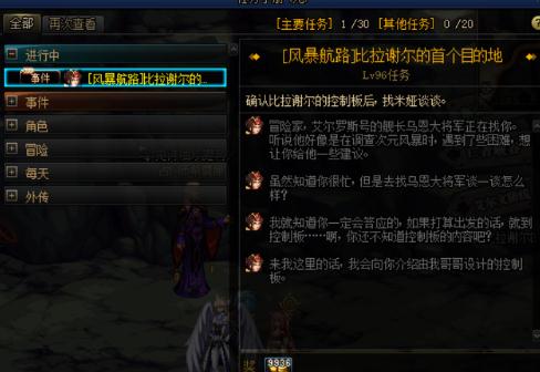 DNF风暴航路在哪里_DNF风暴航路位置地点介绍
