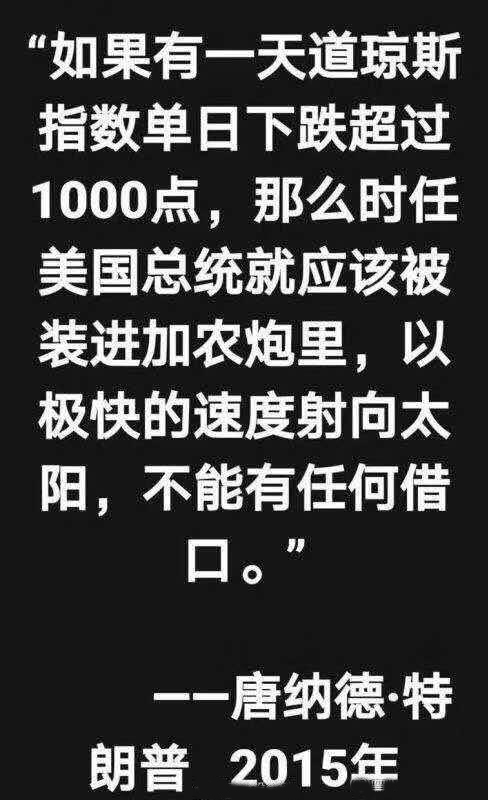 美股周四大跌超4% 道琼斯工业指数单日跌近1200点