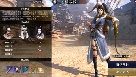 天涯明月刀手游苍梧客栈怎么打