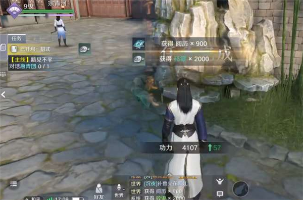 天涯明月刀手游隐藏任务攻略