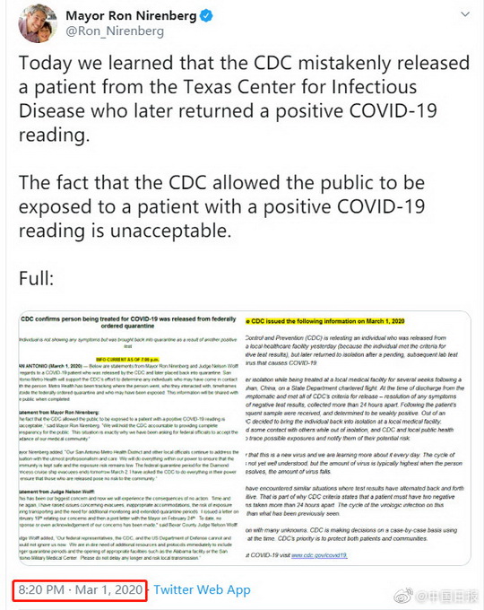 美CDC误放一新冠肺炎患者 得州圣安东尼奥市市长表示不能接受CDC的行为