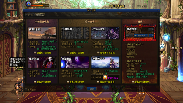 DNF国服100级什么时候出_DNF国服100级版本更新开放时间