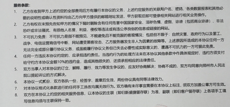 微盟删库事件赔付方案预备1.5亿赔偿金 商户表示不满