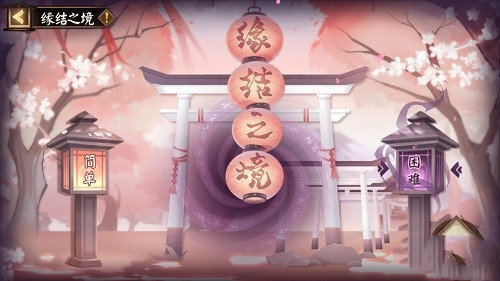 阴阳师缘结之境繁荣度怎么快速获得_阴阳师缘结神活动攻略