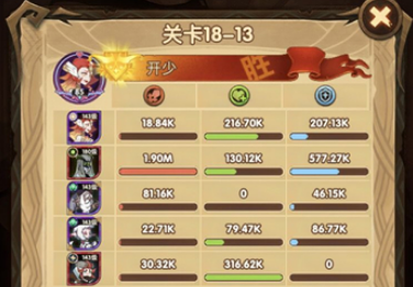 剑与远征18-13怎么过