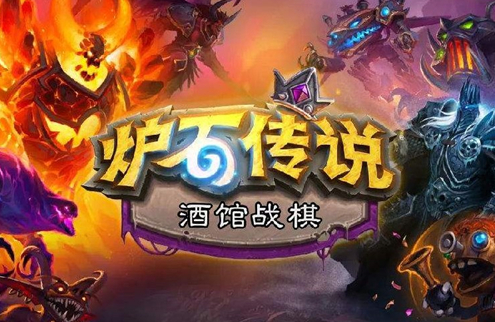 酒馆战棋恶魔喷子流怎么玩