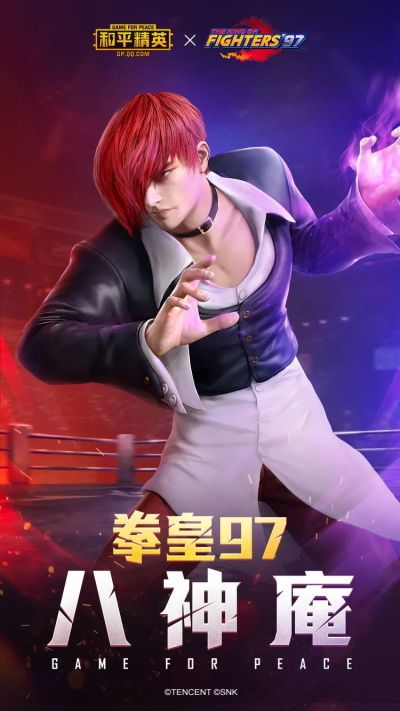 和平精英八神衣服怎么获得?SS6赛季手册拳皇97八神庵套装获取条件