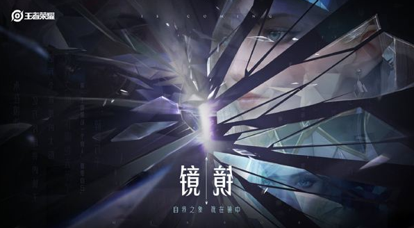 王者荣耀怎么克制东方镜