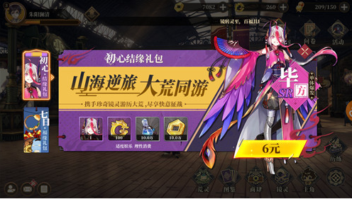 山海镜花初心结缘礼包值得买吗