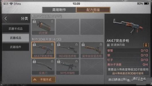 明日之后山脚据点怎么打_明日之后山脚据点打法攻略
