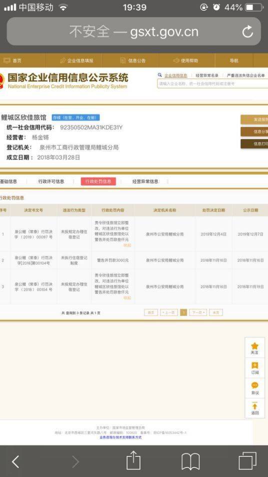 福建泉州宾馆倒塌被困71人 截止8日下午已致10人死亡