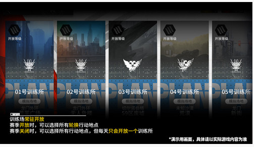 明日方舟行动协议怎么获得_明日方舟行动协议获取攻略