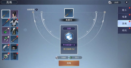 天涯明月刀手游附魔攻略