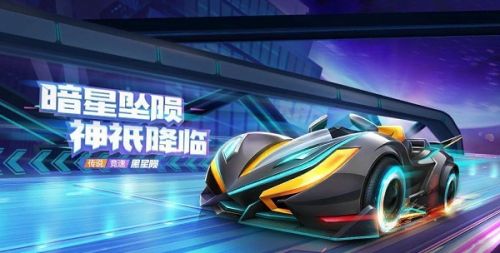 跑跑卡丁车手游s5赛季会出什么车_跑跑卡丁车手游s5赛季通行证奖励一览