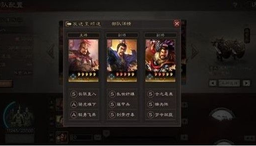 三国志战略版魏盾阵容怎么玩