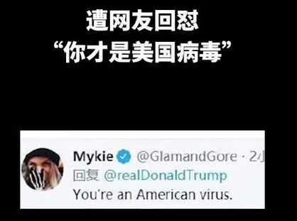 中方回应特朗普言论
