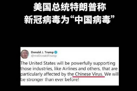 中方回应特朗普言论