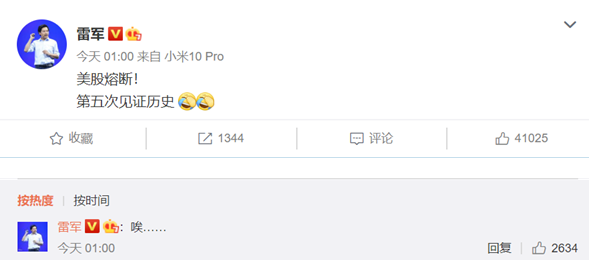 美股第五次熔断 雷军感叹第五次见证历史，巴菲特：我...