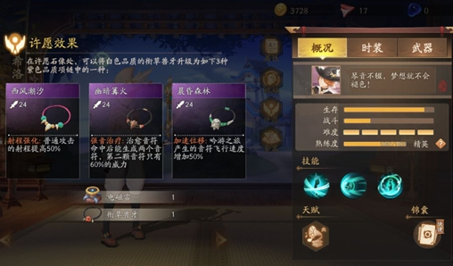 风云岛行动希洛许愿怎么选择