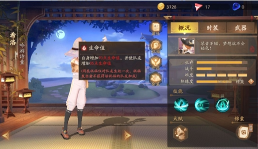 风云岛行动希洛许愿怎么选择