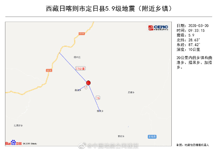 西藏日喀则市发生5.9级地震 暂无人员伤亡报告