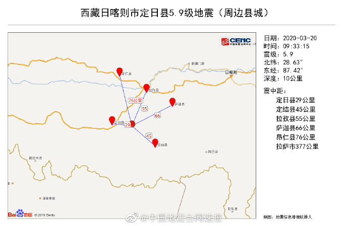 西藏日喀则市发生5.9级地震 暂无人员伤亡报告