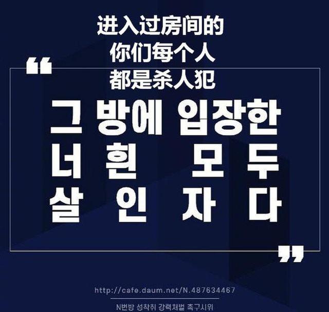 韩国n号房间事件最新消息 有74位女性沦为性奴